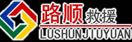 仙游道路救援