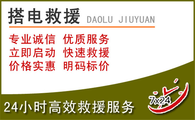 仙游汽车道路救援 仙游汽车道路救援