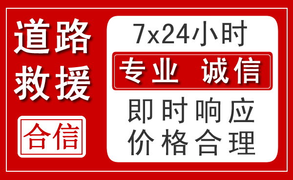 仙游新能源汽车救援 仙游新能源汽车救援
